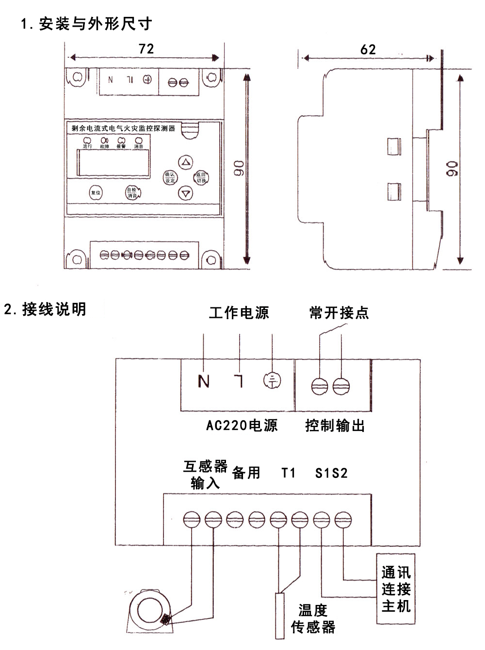 ASF601-L---电气火灾监控探测器-1.jpg