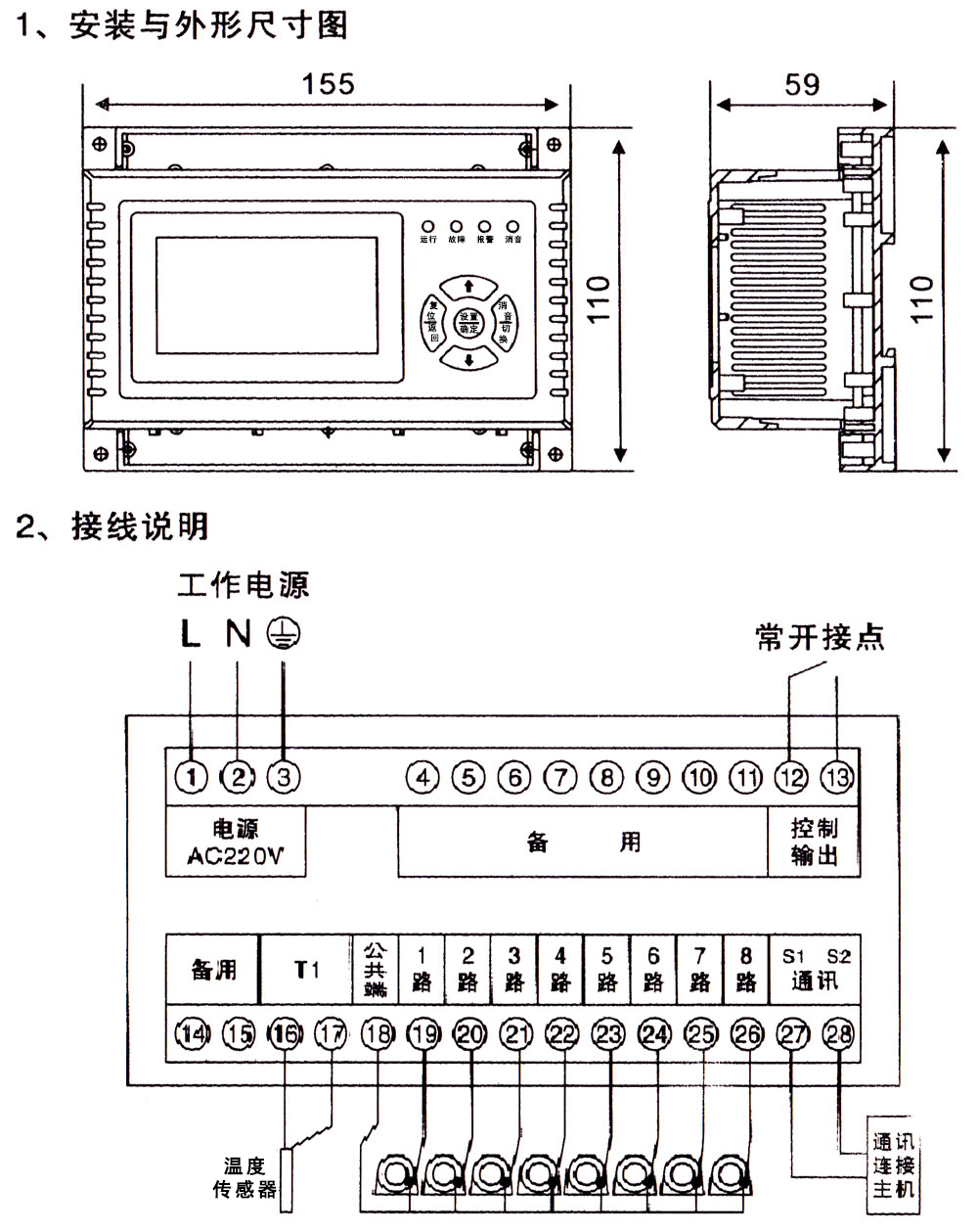 ASF601-E-电气火灾监控器-1.jpg